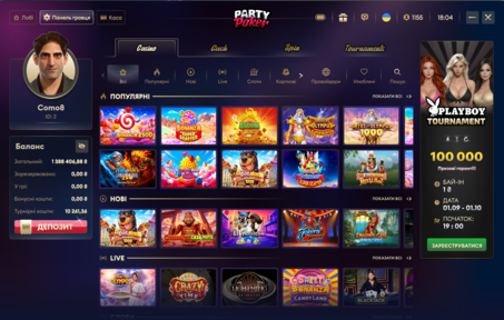 Лобі PartyPoker