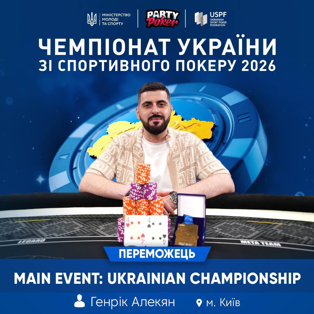 Генрік Алекян