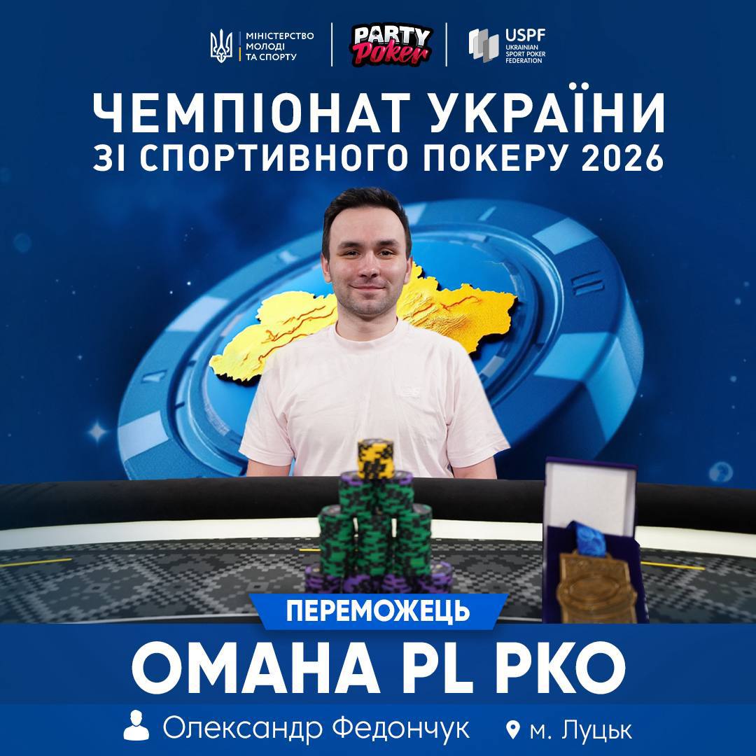 Олександр Федончук