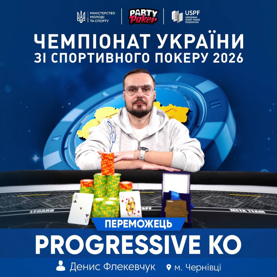 Денис Флекевчук