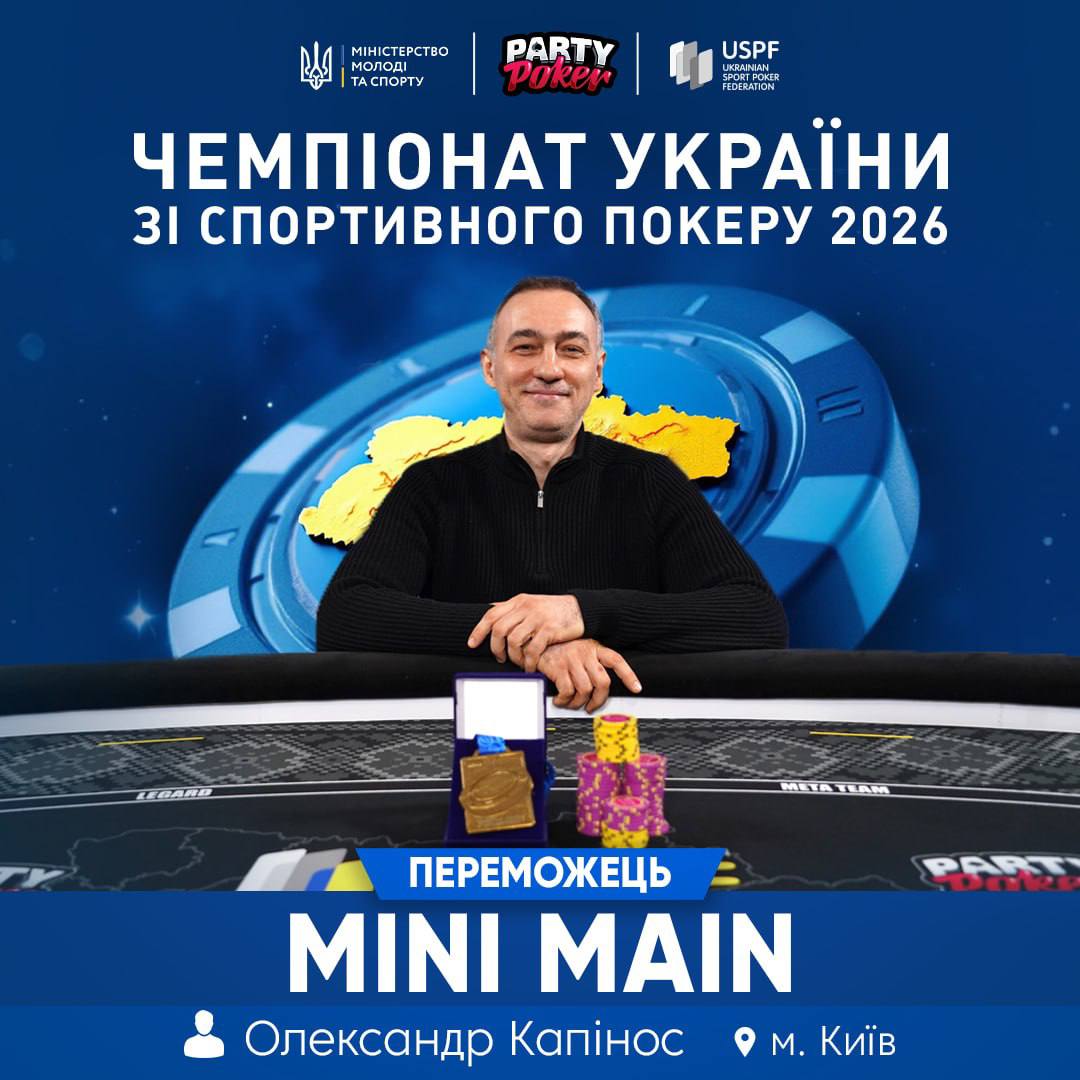 Олександр Капінос
