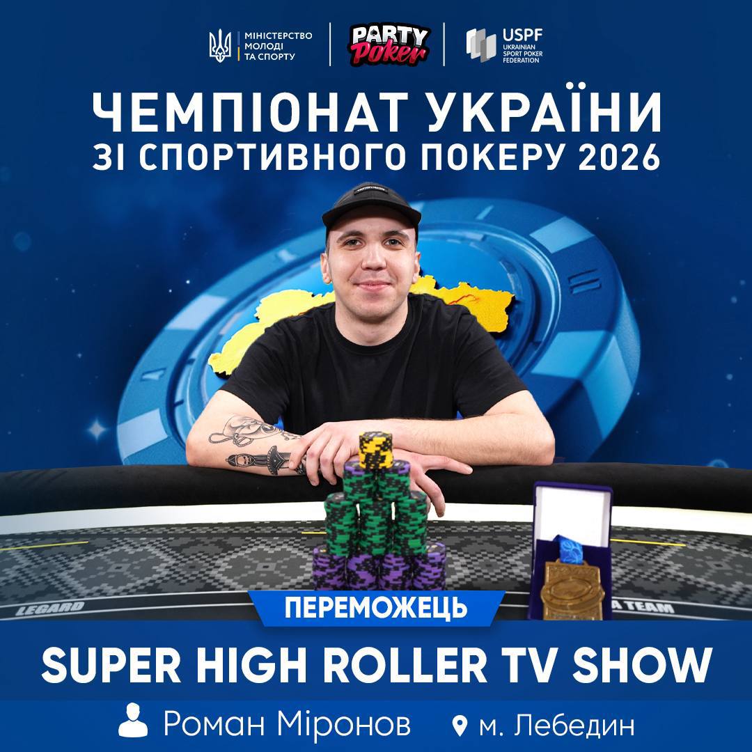 Роман Міронов