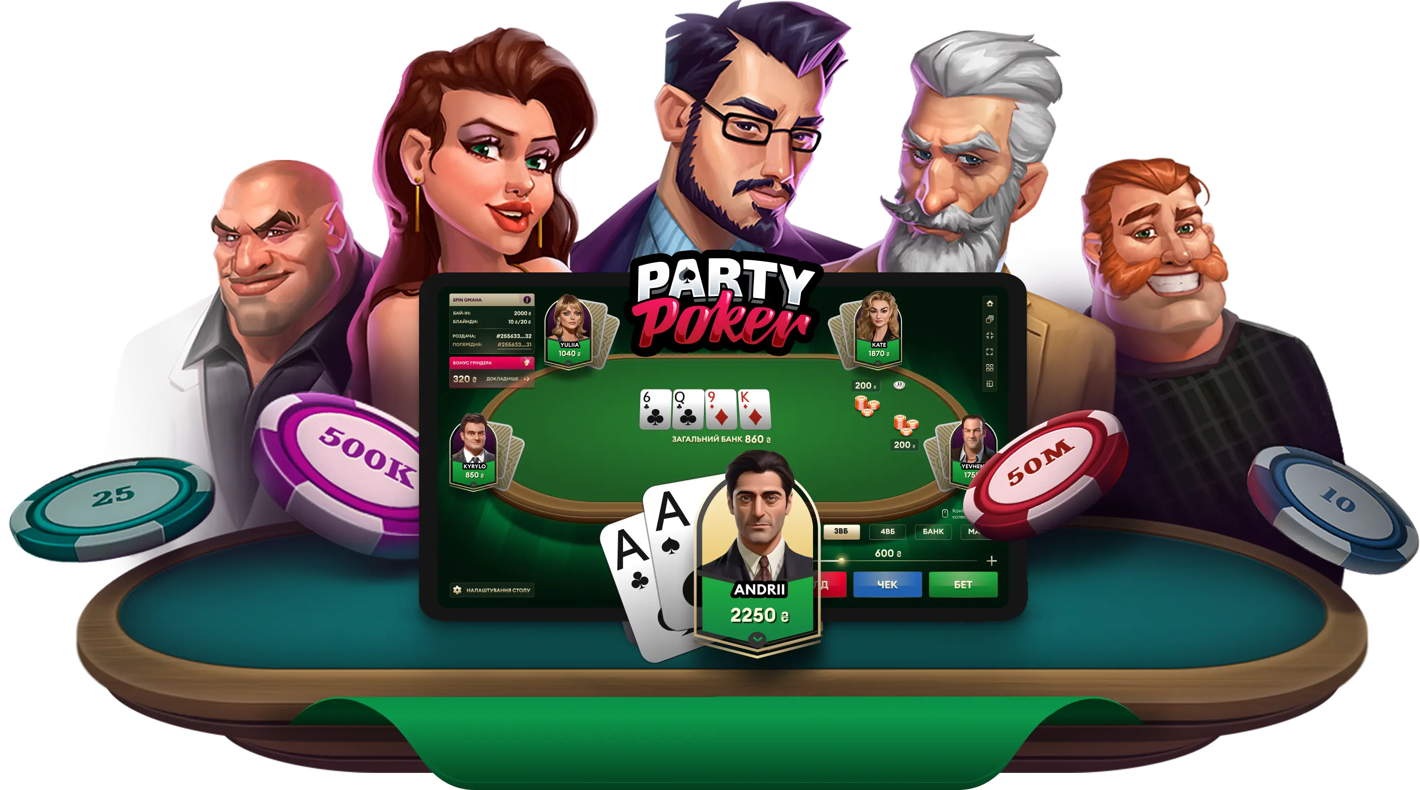 PartyPoker